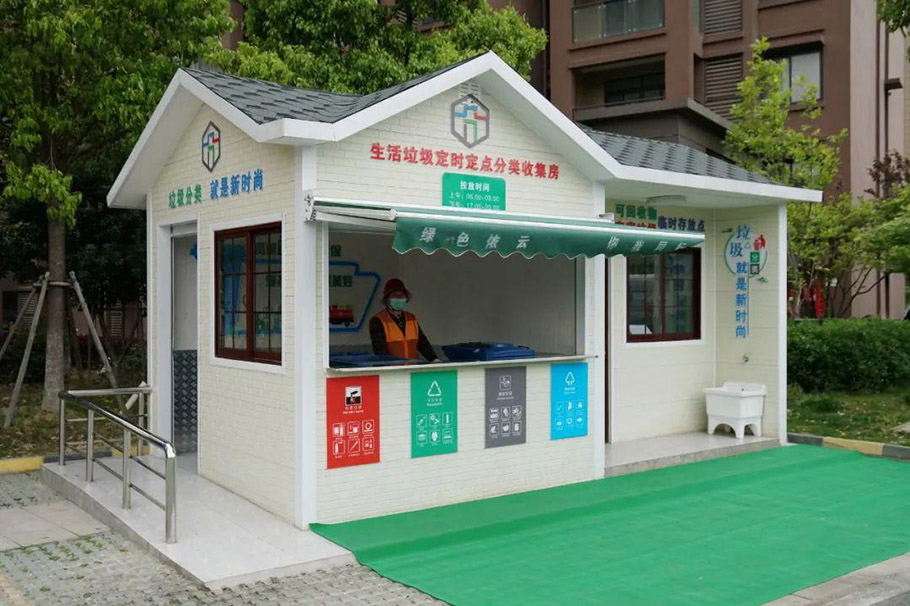 智能垃圾房
